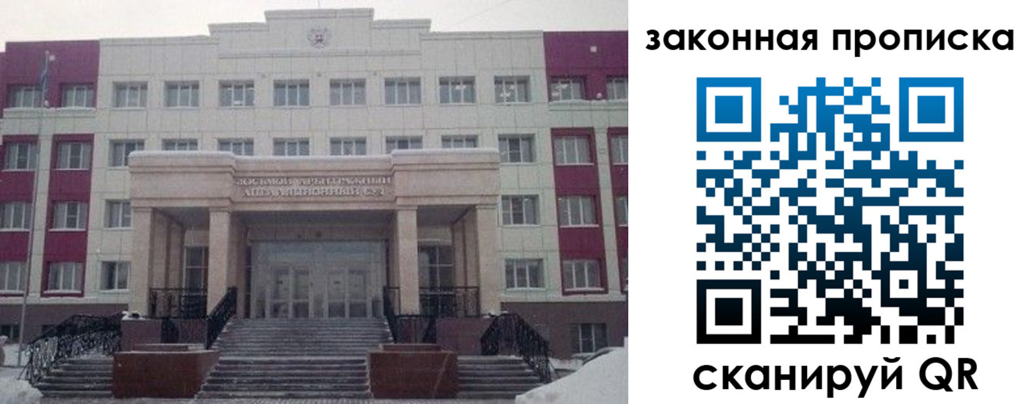 прописка паспорт в Ялуторовске