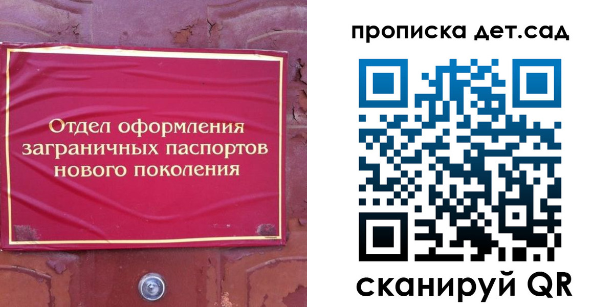 прописка 2025 в Ялуторовске