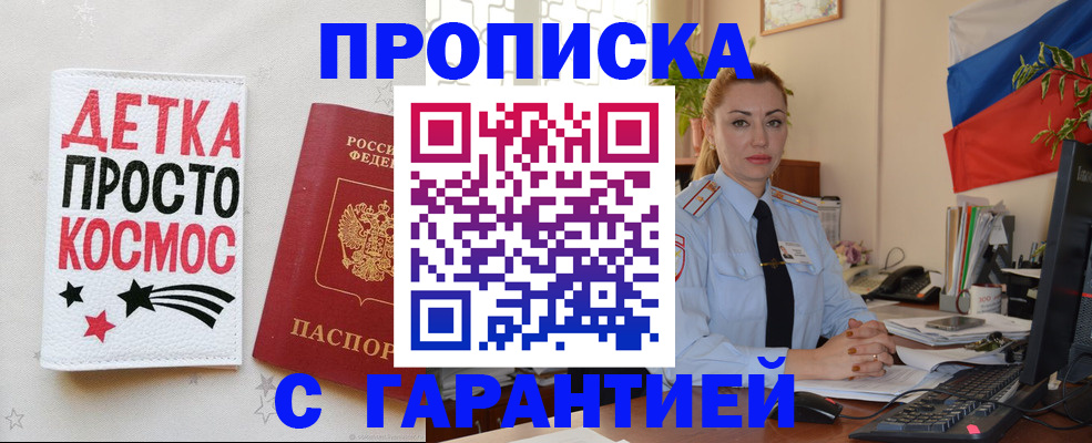 прописка от собственника в Ялуторовске