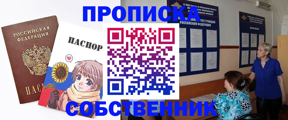 прописка регистрация в Ялуторовске