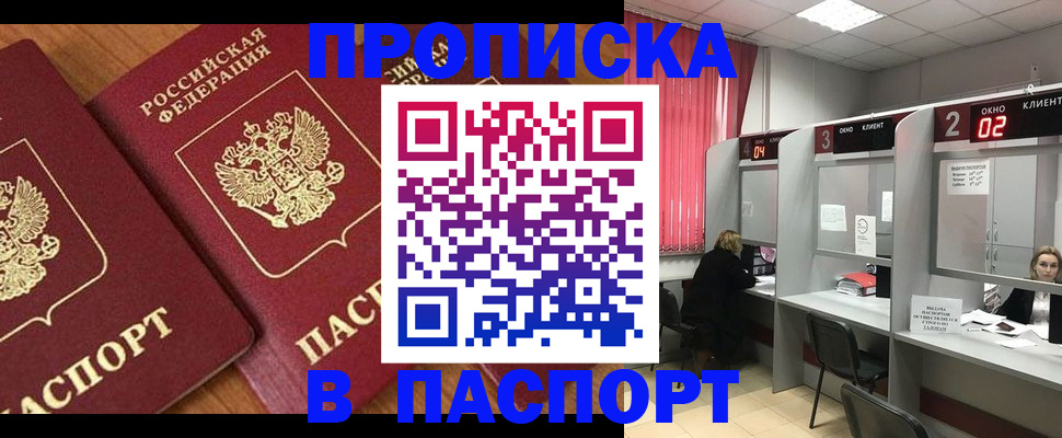 где прописаться в Ялуторовске