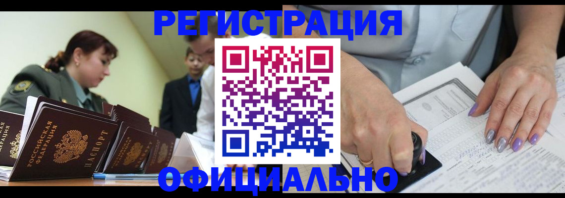регистрация для дет. сада в Ялуторовске