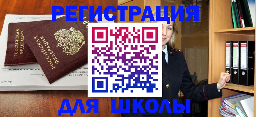 прописка для работы в Ялуторовске